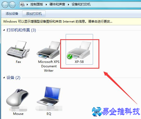 打印机不能打印怎么办？打印机不能打印解决方法