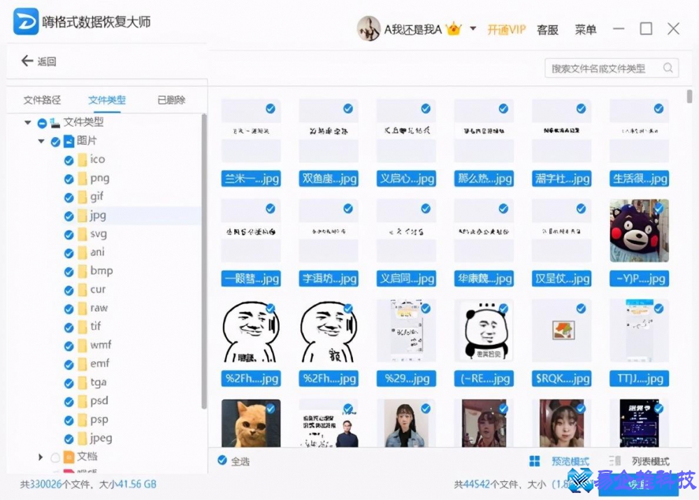 如何恢复回收站？恢复回收站方法教程