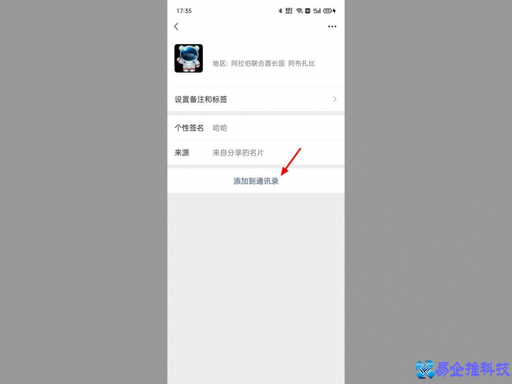 删除怎么好友恢复？微信删除好友恢复方法