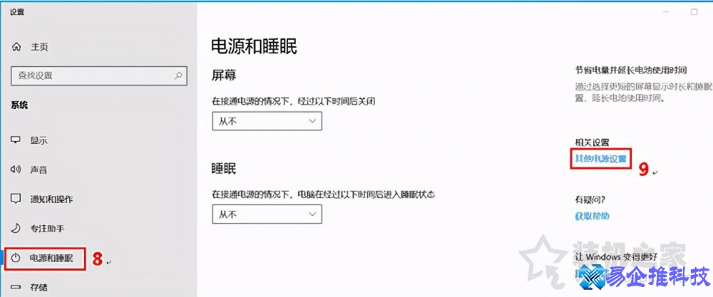 电脑怎么定时开机？电脑定时开机的方法
