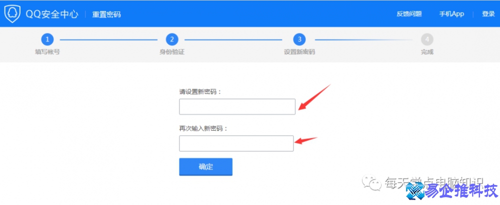 忘记qq密码怎么办？忘记qq密码解决方法