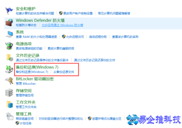 电脑系统怎么还原，电脑系统还原步骤