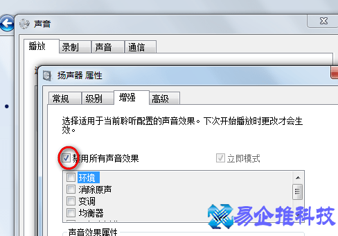 耳麦没声音怎么办？耳麦没声音解决方法
