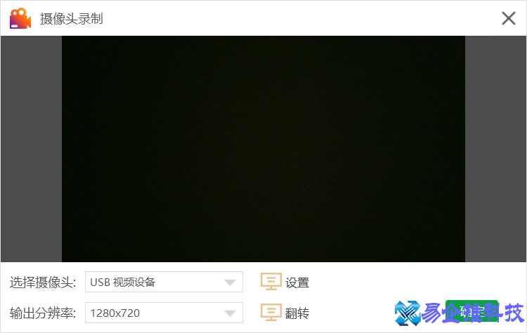 电脑摄像头怎么录像？电脑摄像头录像设置方法