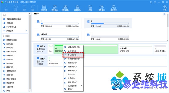 笔记本分盘怎么分？笔记本分盘方法教程