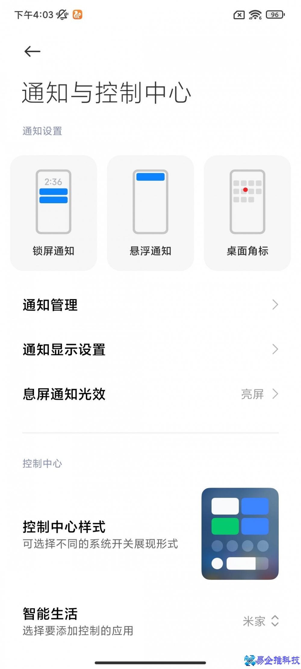 小米手机怎么省电？小米手机怎么省电设置方法