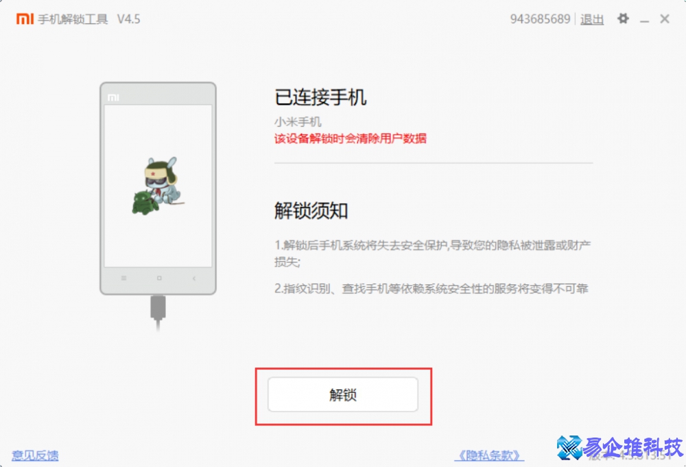 小米手机怎么刷机？小米手机刷机教程