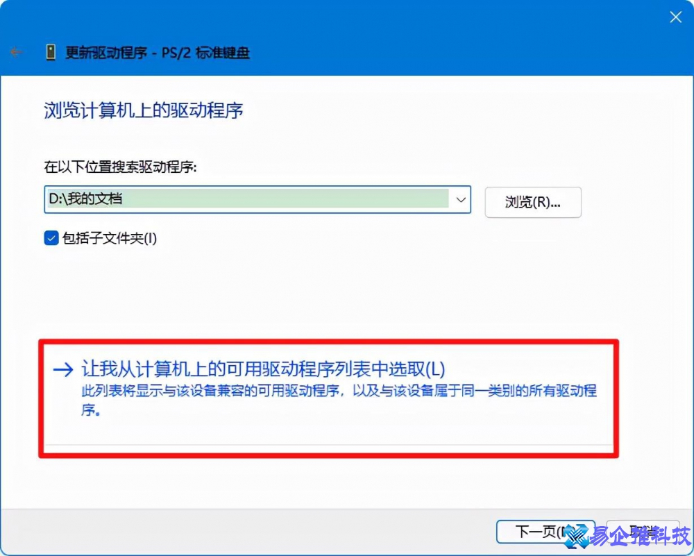 笔记本键盘不能用怎么办？笔记本键盘不能用解决方法
