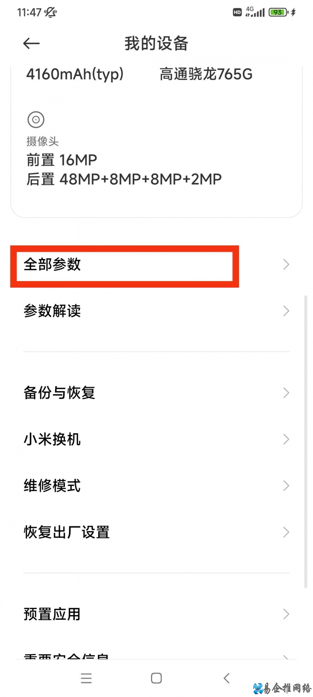 电脑物理地址查询怎么查，手机物理地址查询方法
