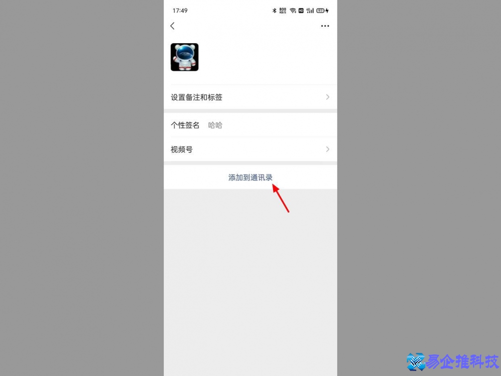删除怎么好友恢复？微信删除好友恢复方法