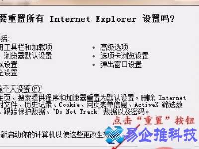 ie无法打开怎么办？ie无法打开网页解决方法