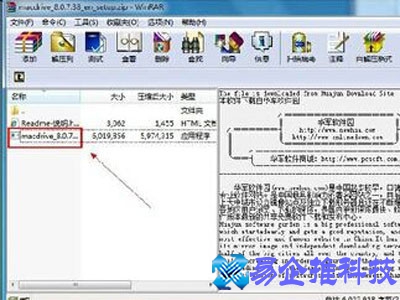 dmg文件怎么打开？dmg文件打开方法