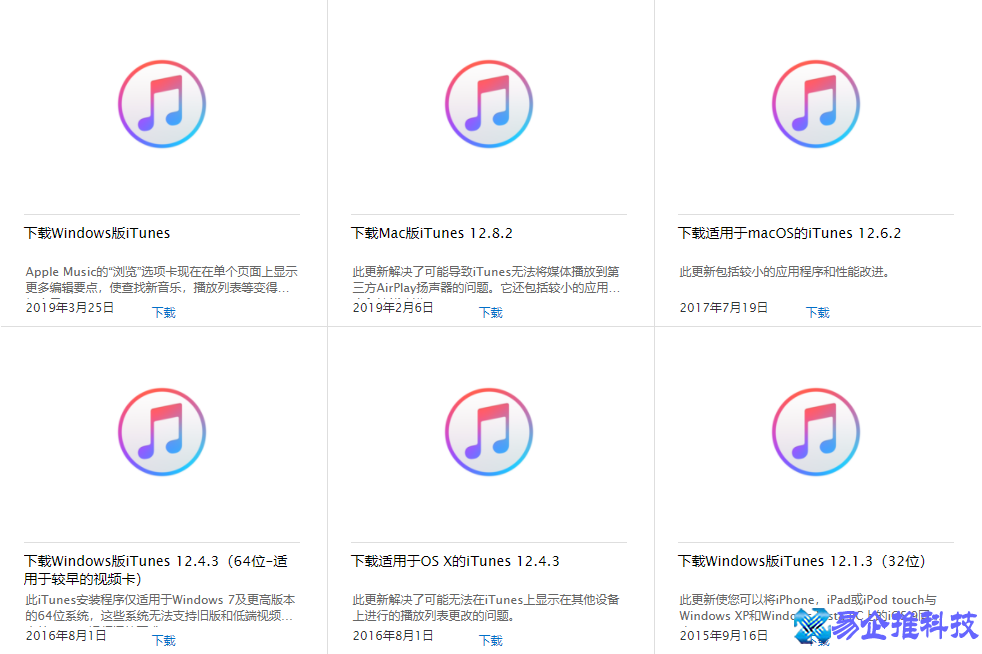 itunes备份路径在哪里？itunes备份路径更改