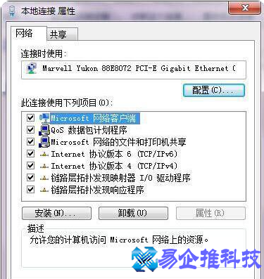 dns设置怎么设置？电脑dns设置方法教程