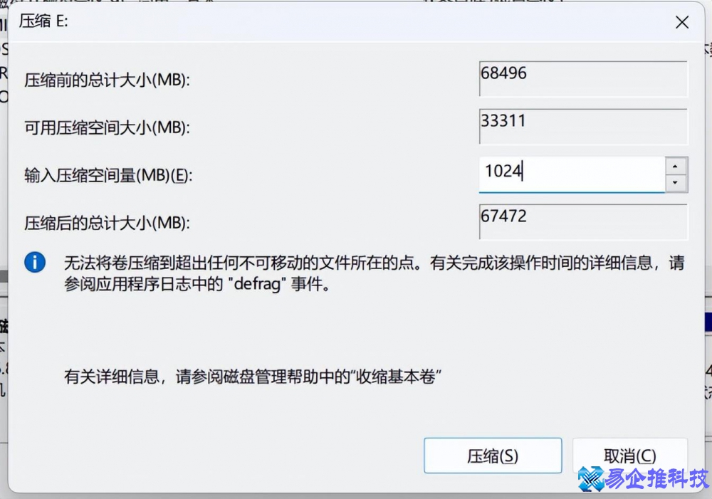 电脑怎么分区？电脑硬盘分区方法