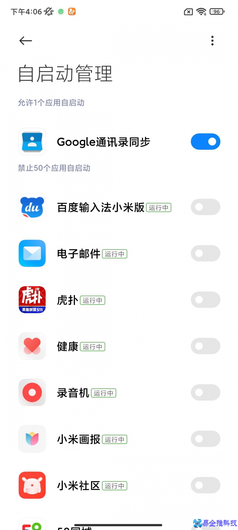 小米手机怎么省电?小米手机怎么省电设置方法 小米手机怎么省电?小米手机怎么省电设置方法