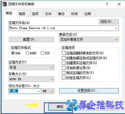 如何分卷压缩？文件分卷压缩方法教程