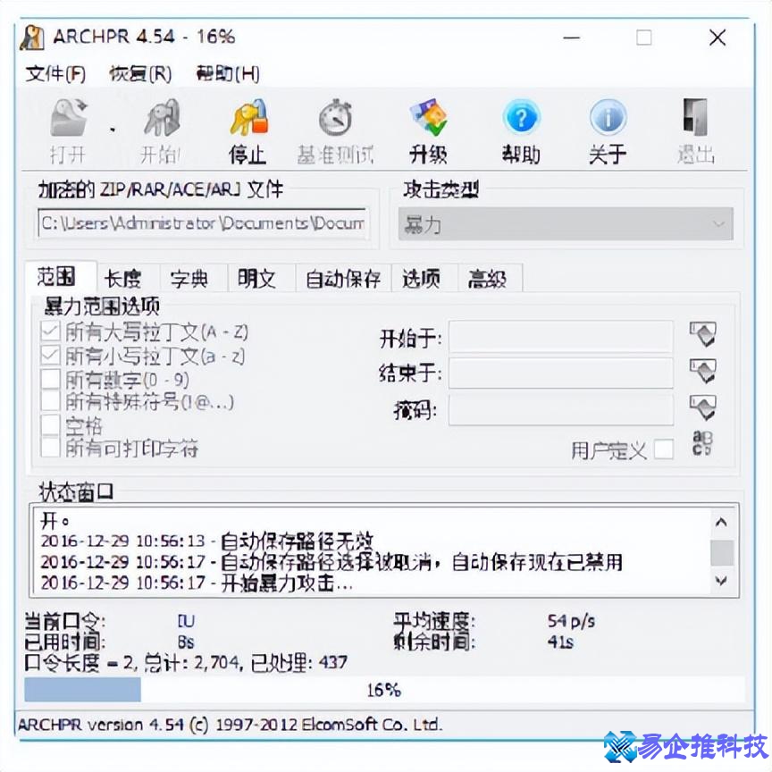 怎么破解压缩文件密码？破解压缩文件密码方法教程