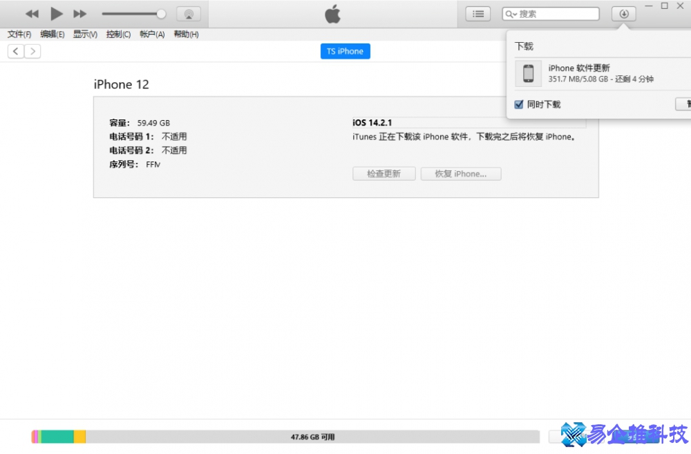 itunes备份路径在哪里？itunes备份路径更改