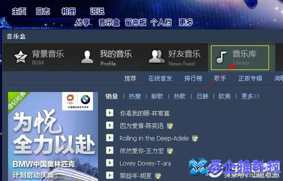 qq背景音乐怎么设置?qq背景音乐设置方法 qq背景音乐怎么设置?qq背景音乐设置方法