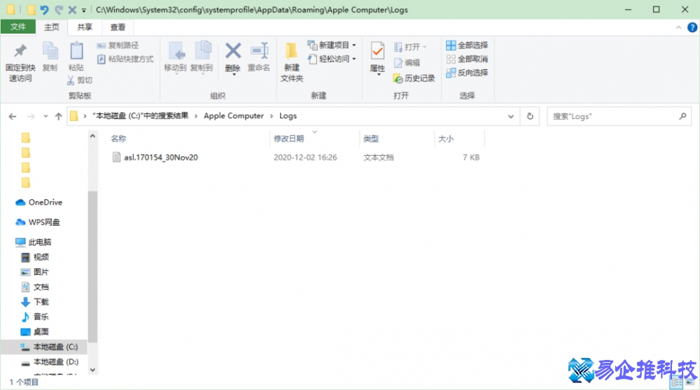 itunes备份路径在哪里？itunes备份路径更改