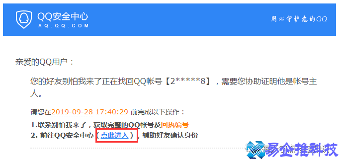 忘记qq密码怎么办？忘记qq密码解决方法