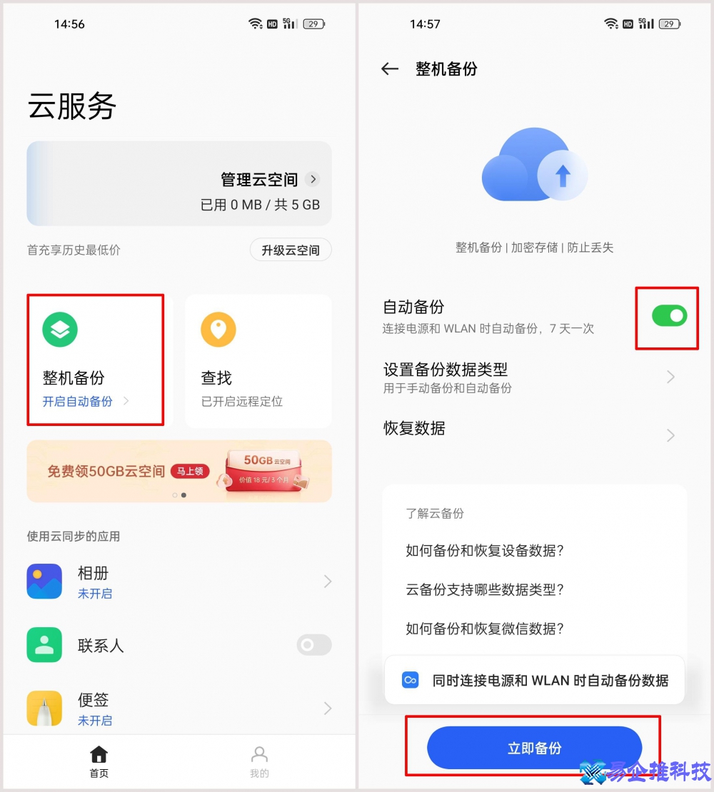 如今，手机可谓是与我们每一个人的生活密不可分，大家都已经把很多个人信息、银行卡、工作内容等资料都记录到手机当中。所以说，如果手机一旦丢失的话，财产损失与信息泄露风险都会使得大家头疼不已。为此，许多手机厂商打磨出了一套手机防丢失措施，不单是帮助用户找回自己丢失的手机，而且对于内部的信息也能起到很大程度的保护作用，防止自己的隐私信息泄露或被加以利用。   很多手机其实都有支持【查找手机】功能，帮助大家在丢失手机的时候第一时间能查询到手机的具体位置，日常还是建议大家都打开一下手机中的【查找手机】功能。就拿国产旗舰OPPO Find X5 Pro的ColorOS 12.1系统为例，我们在OPPO账号界面中即可成功开启该功能。如果出现了手机丢失的意外，那么只要在另一部手机或者网页上登录到自己的OPPO账号，只要手机仍旧处于开机状态以及处于数据网络或无线网络连接状态，即可立马查看到手机的具体位置。    若是发现手机在自己比较近的位置，但又多次尝试寻找无果后，则可以通过【播放声音】来方便自己进行查找，循着声音轨迹来搜索。寻找的过程中，ColorOS12.1还允许用户通过【锁定手机】来让手机进入到省电模式，延长手机的续航时长也能增加自己的搜寻时间。该功能支持远程输入一个联系号码，好让路人捡到后可以及时联系到失主。   万一手机被捡到后迟迟未有人联系自己，【锁定手机】的功能也会自动关闭USB调试功能、NFC功能，拦截关机、语音助手等操作，防止捡到手机后对手机进行出厂模式恢复或者直接盗取手机里的财产。确定手机真的找不回来的话，可以在页面上选择远程【抹掉数据】，直接将手机的内容进行格式化，防止自己的隐私数据泄露，以免被不法分子加以利用。   在换了新的OPPO手机之后，可以直接登录到OPPO的云服务中心里进行完整的资料还原，当然这也要求自己平时有打开到云服务功能的【整机备份】。本身ColorOS 12.1的云服务功能就有支持到将整部手机所有内容完整备份到云端的体验，就算是大家很珍惜的微信聊天记录也同样能备份到。因此，用着OPPO手机的小伙伴，平时可以打开【整机备份】里的【自动备份】按钮，手机每隔七天都会自动备份一次整机，这样即便是手机丢失后也无需担心自己的信息找不回来了。   说实话，手机丢失对于任何一位用户来说，显然都会是件非常头疼的事情，造成的信息泄露或者财产损失更是会带来非常不好的影响。而像OPPO Find X5 Pro所内置的ColorOS 12.1系统中的各项功能还是比较实用的，不仅能做到防患于未然，而且即便意外发生时也能对事态有着更好的控制，以免造成损失。当然，大家日常还是得在使用手机的时候多加注意，出门时多留个心眼，避免手机遗失。