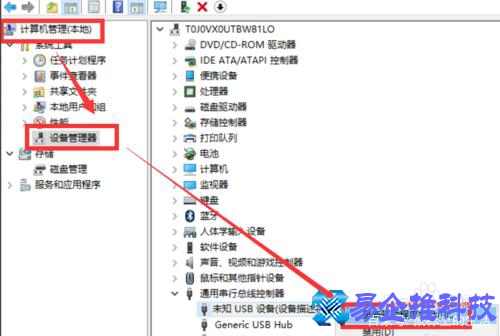 手机连接不上电脑怎么办？手机连接不上电脑解决方法