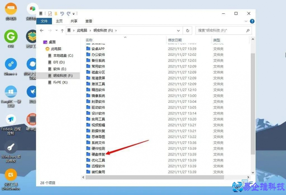 硬盘有坏道怎么办？硬盘有坏道修复方法