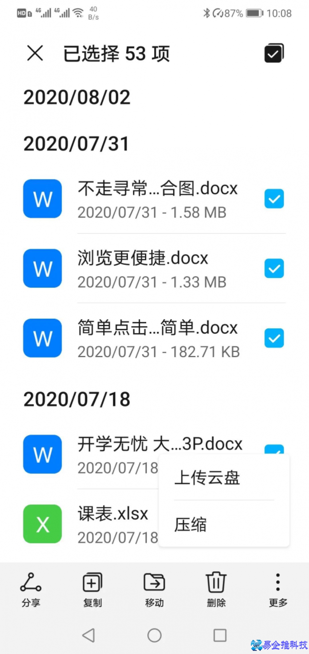 手机通讯录怎么备份？手机通讯录备份方法