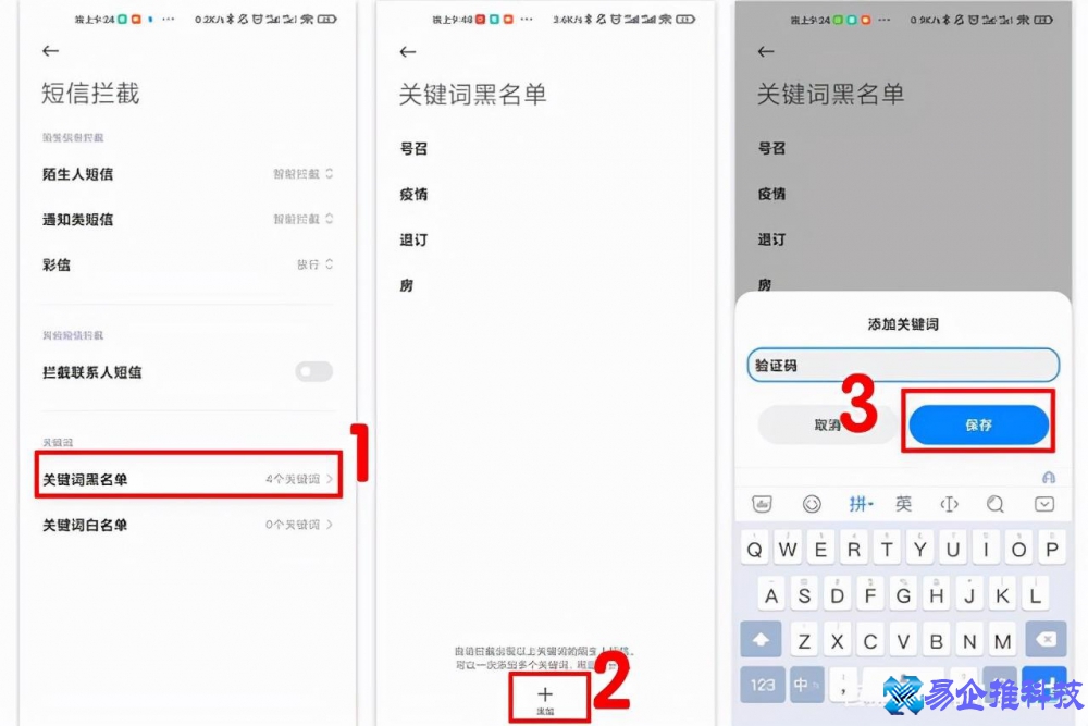 短信怎么屏蔽？手机短信屏蔽设置方法