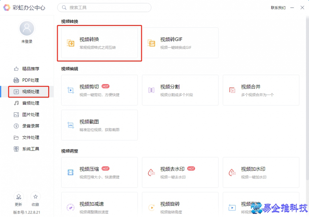 flv文件怎么打开？flv文件转换MP4