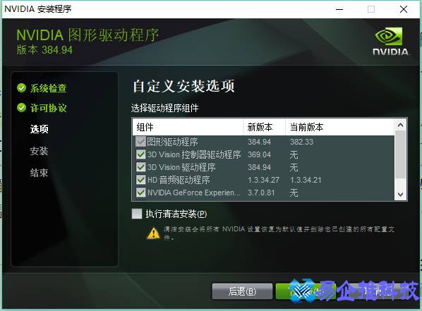 显卡驱动怎么装？电脑显卡驱动安装方法