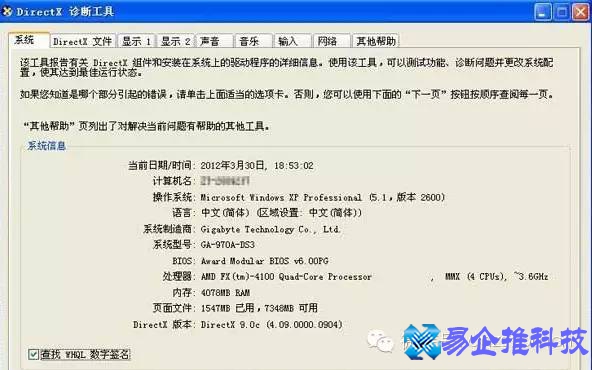 笔记本型号有哪些？笔记本型号配置查看教程