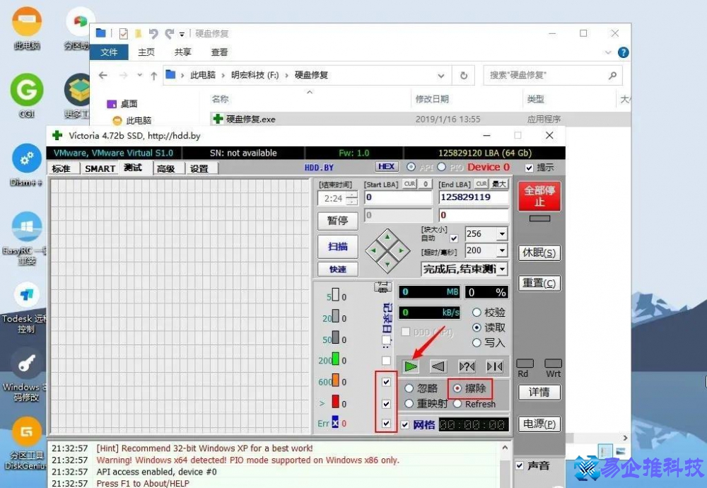 硬盘有坏道怎么办？硬盘有坏道修复方法