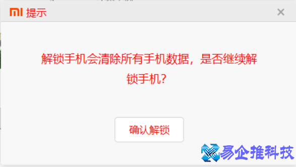 小米手机怎么刷机？小米手机刷机教程