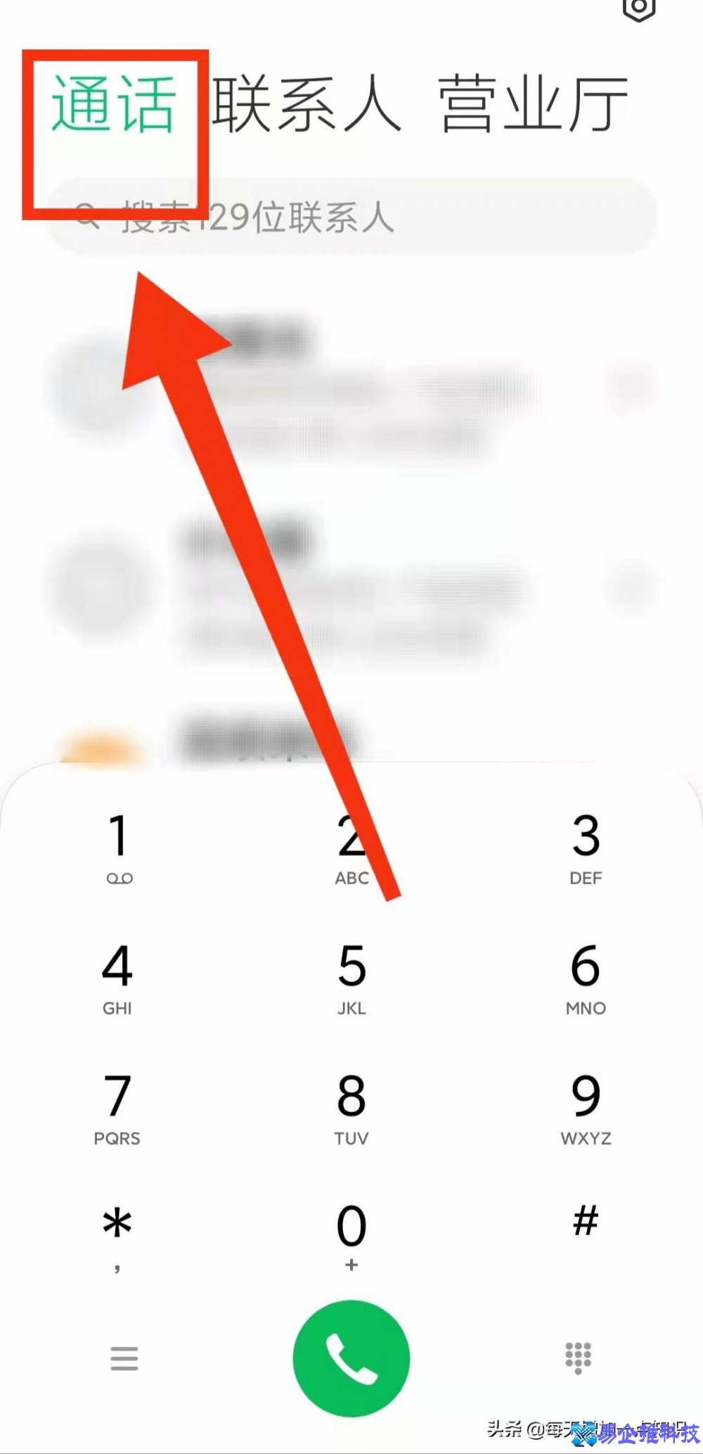 手机呼叫转移怎么设置？手机呼叫转移设置方法