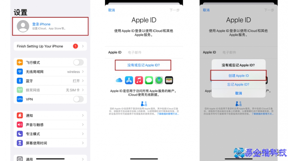 怎么注册苹果id账号？注册苹果id账号方法教程