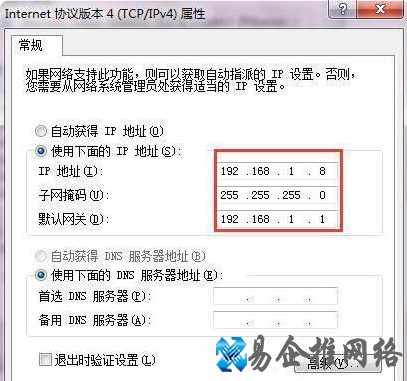 dns服务器地址怎么设置，dns服务器地址设置方法详解