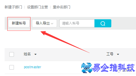 阿里云邮箱注册怎么注册？阿里云邮箱注册方法步骤