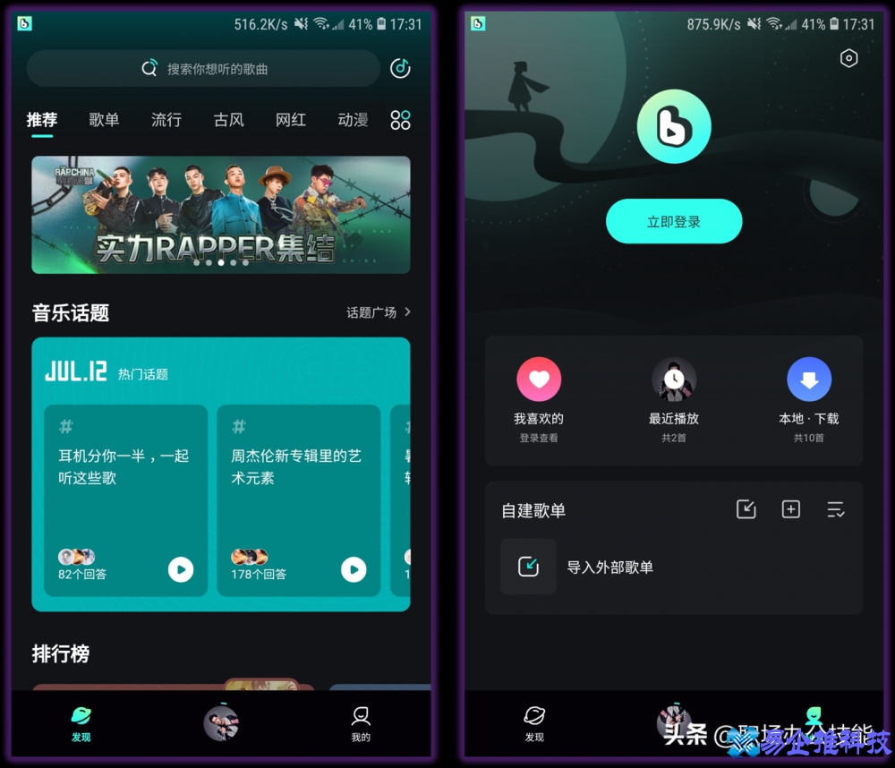 免费音乐播放器哪个好？免费音乐播放器推荐（排行）