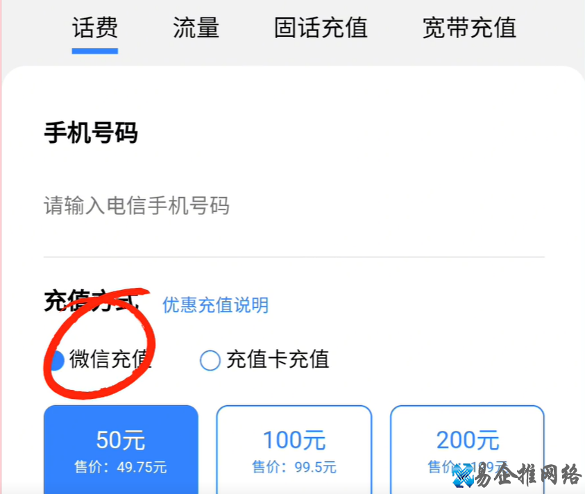 手机话费查询怎么查，中国移动电信手机话费查询方法