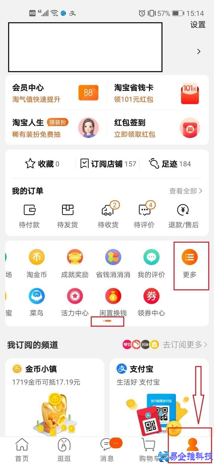 淘宝网怎么开店？淘宝网开店流程步骤
