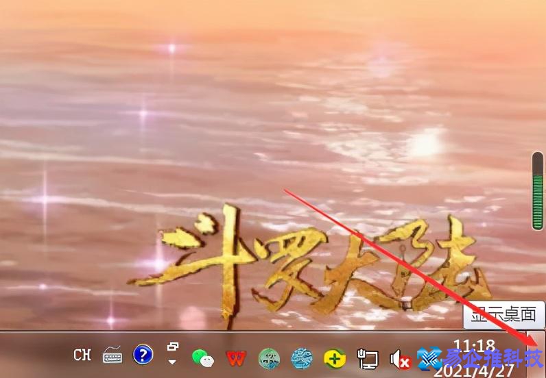 快捷键怎么显示桌面？电脑快捷键显示桌面方法教程