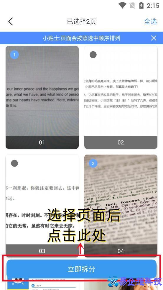 如何把pdf文件分割？pdf文件分割方法
