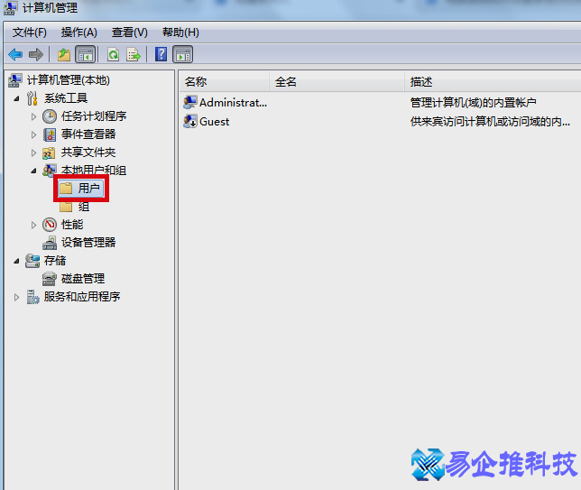 administrator权限是什么？如何获取administrator权限