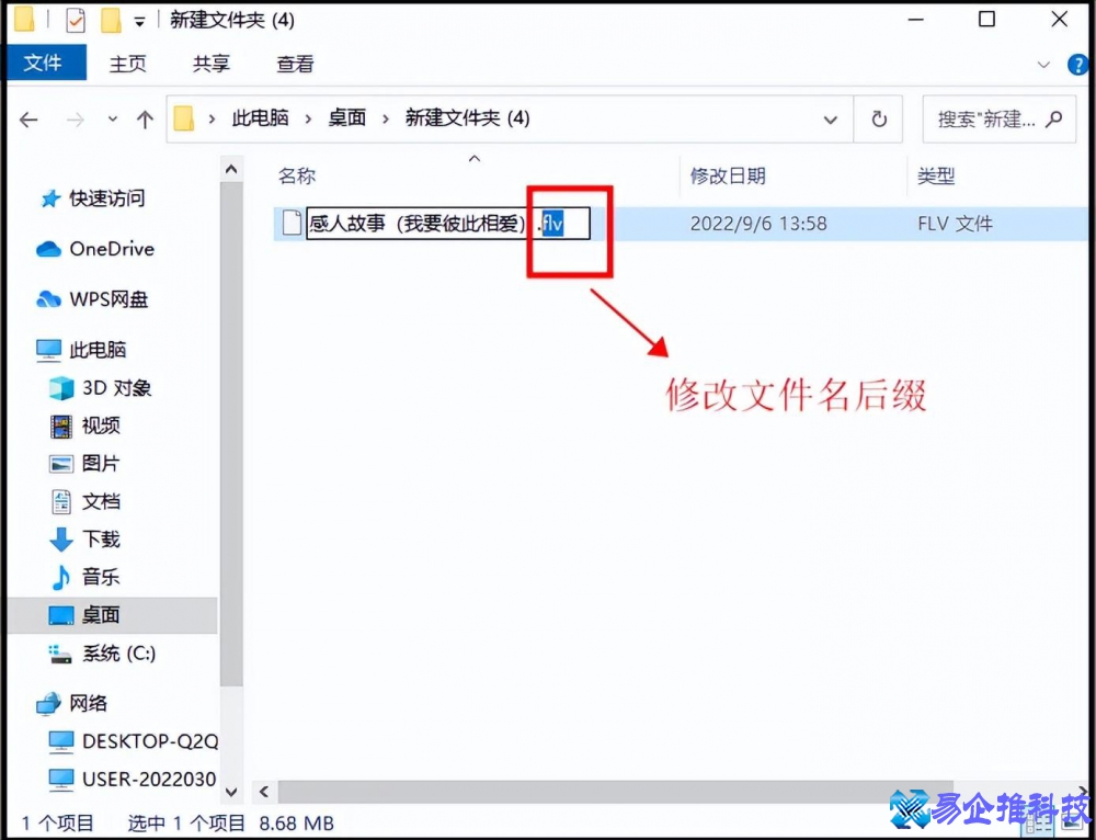 flv格式怎么转换？flv格式转换MP4方法
