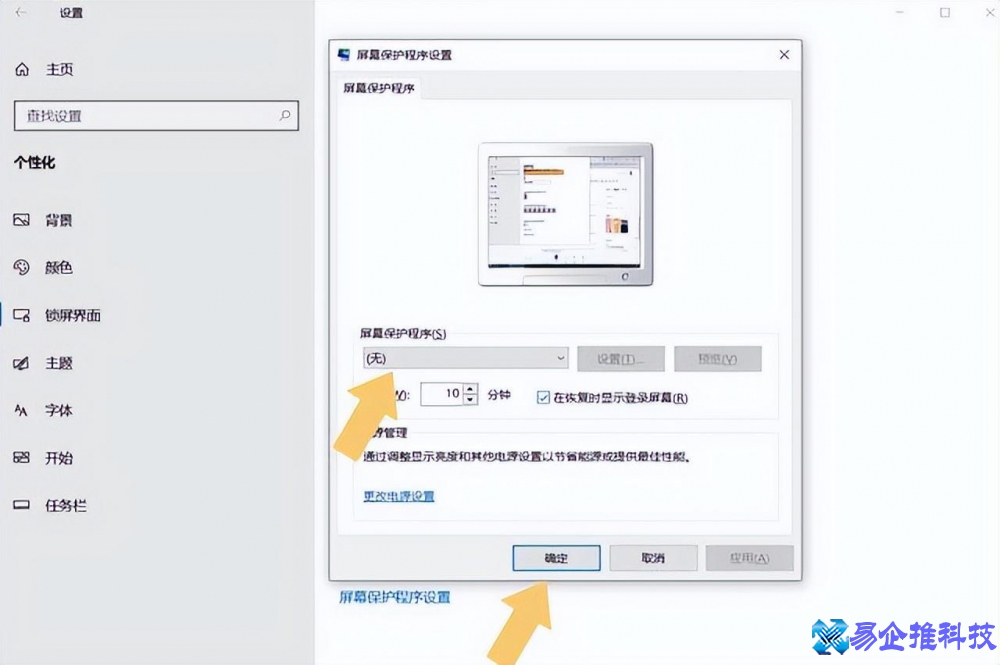 电脑锁屏怎么设置？电脑锁屏设置方法