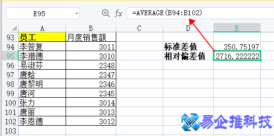 excel标准偏差怎么算？excel标准偏差计算公式