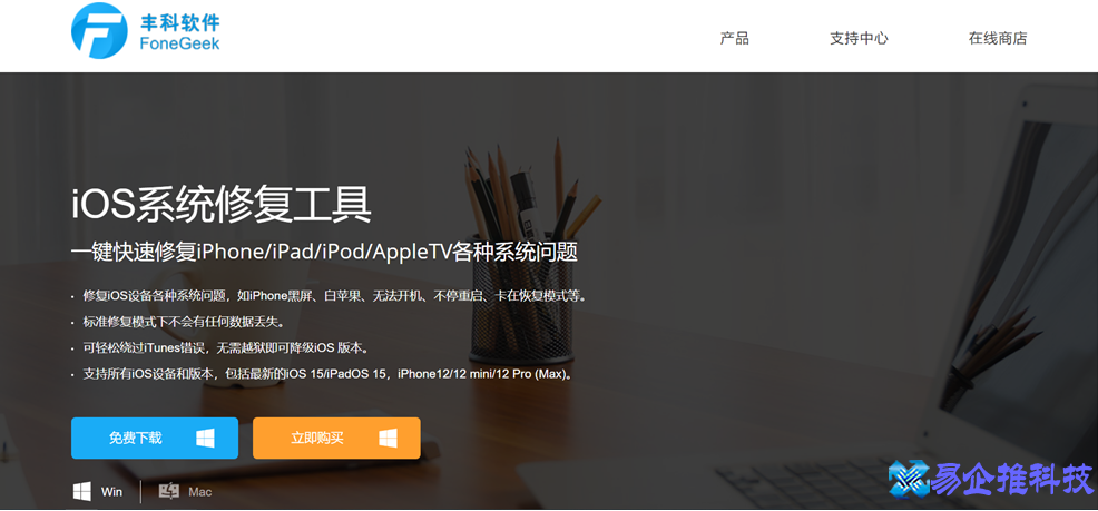 苹果手机开不了机怎么办？苹果手机开不了机解决方法